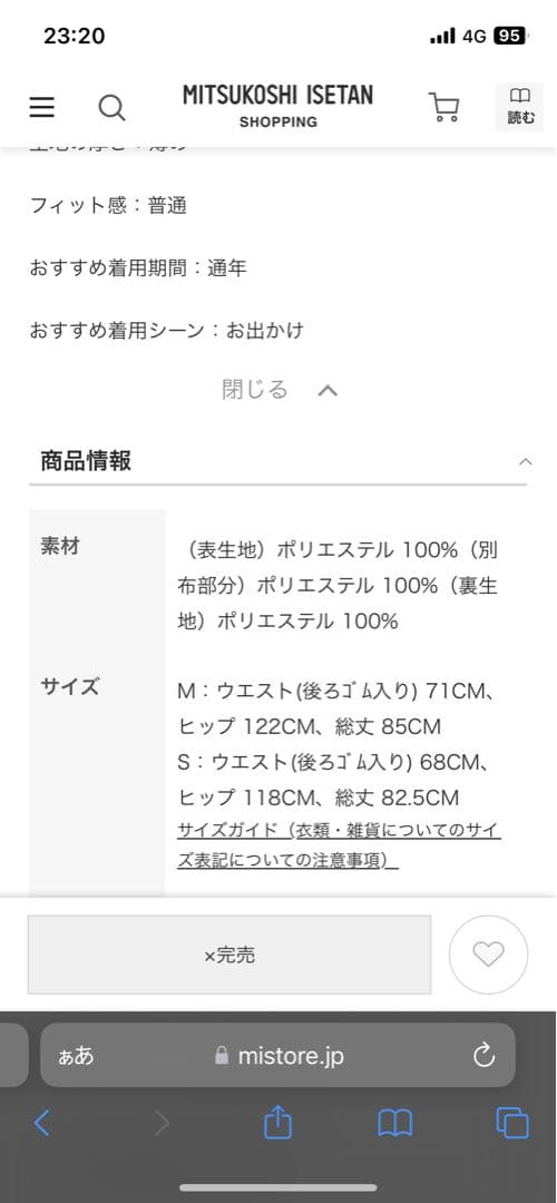 三連休セール【ADORE】ビックフラワーレーススカート青