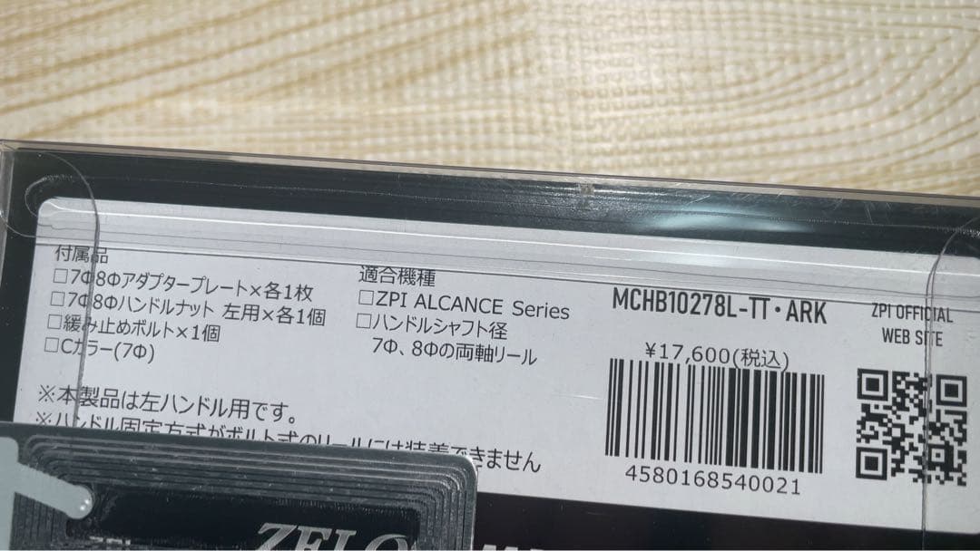 ジーピーアイ ZELOS マシンカットハンドル 102mm 左ハンドル専用