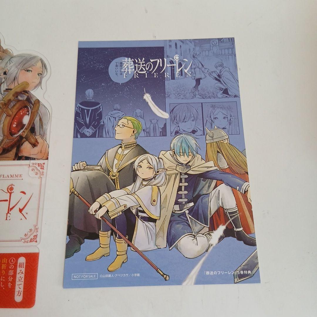 葬送のフリーレン 1～14巻セット
