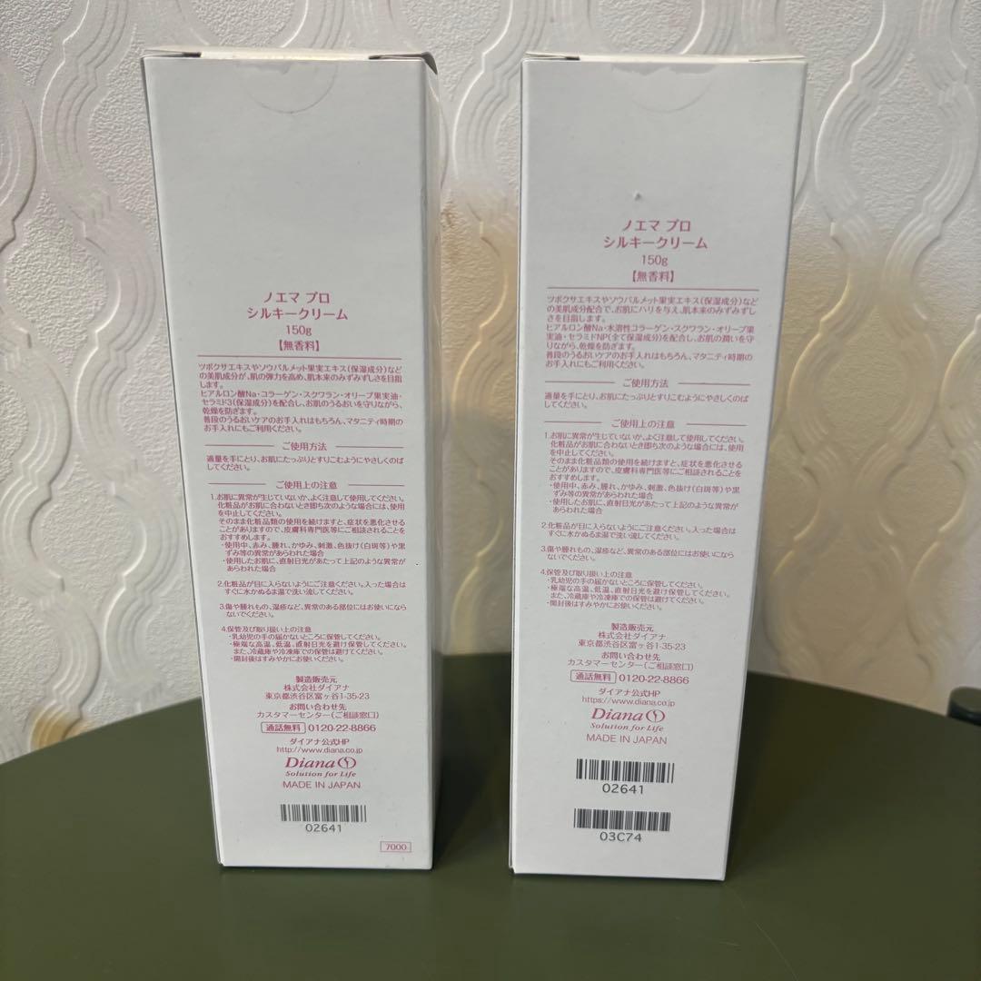 ダイアナ　ノエマプロ　シルキークリーム2点セット新品未開封