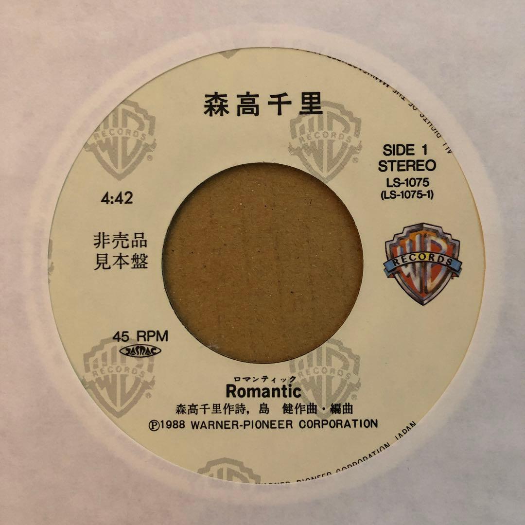森高千里　romantic ロマンティック