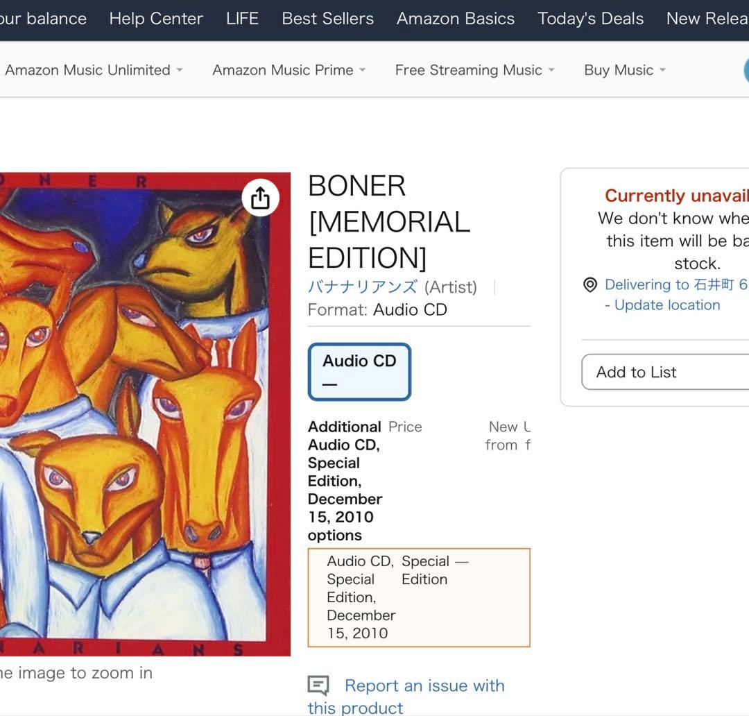 期間限定バナナリアンズ『BONER [MEMORIAL EDITION]』2CD