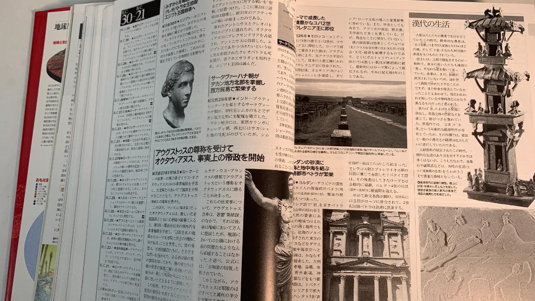 「クロニック 世界全史 (Chronicle of the World)」