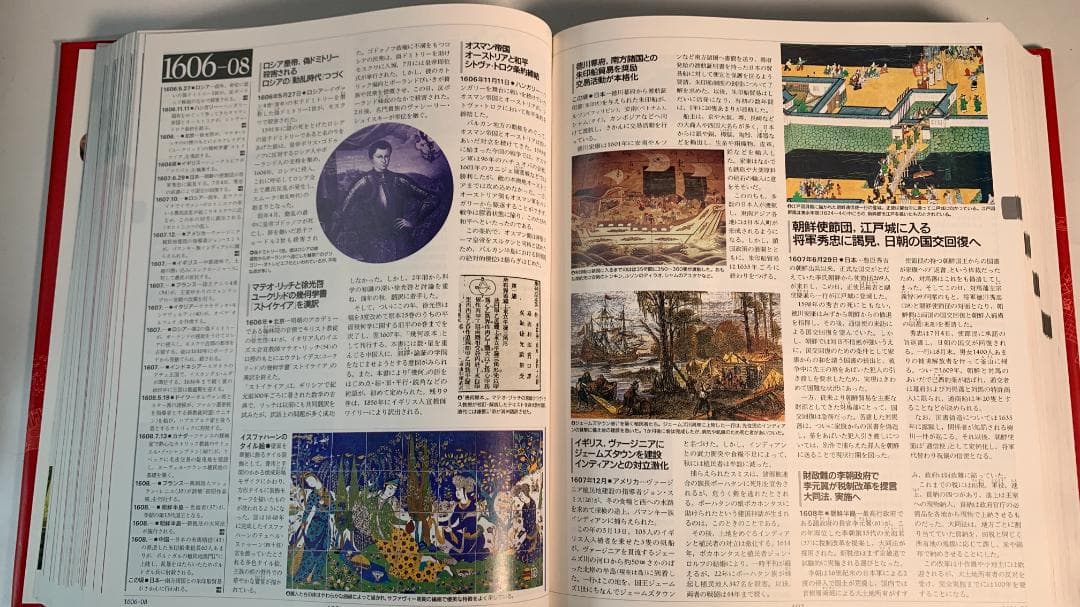 「クロニック 世界全史 (Chronicle of the World)」