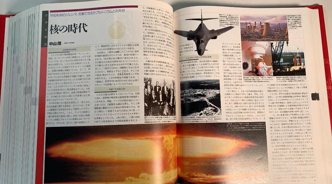 「クロニック 世界全史 (Chronicle of the World)」