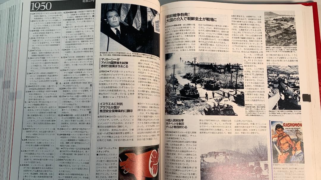 「クロニック 世界全史 (Chronicle of the World)」