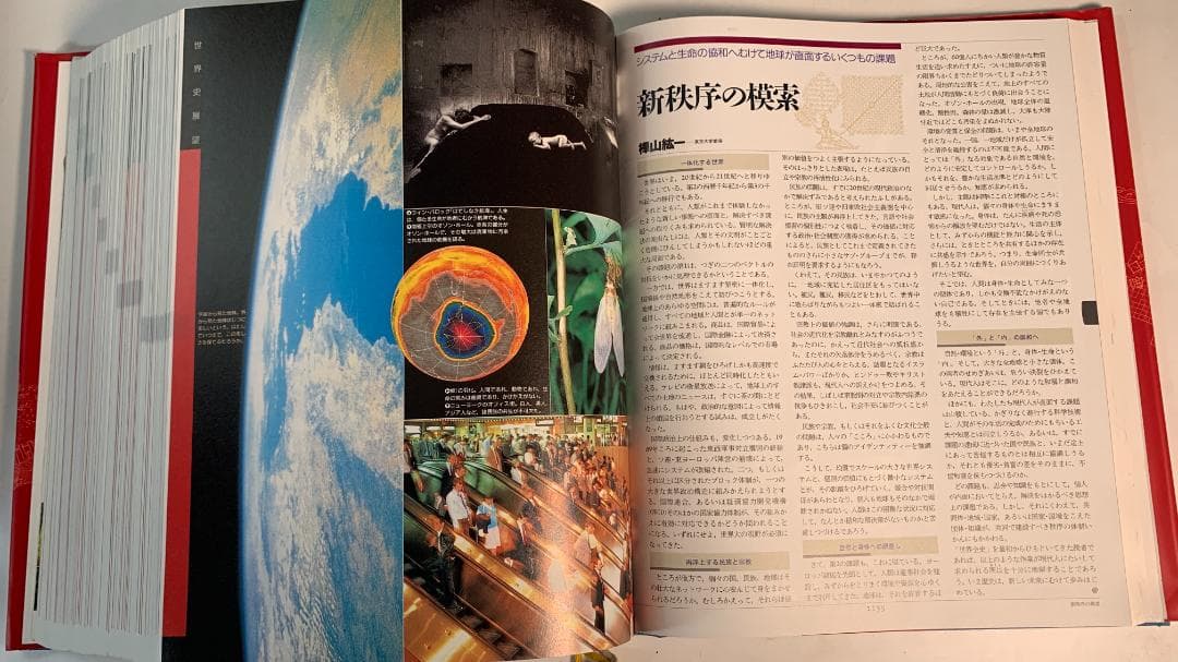 「クロニック 世界全史 (Chronicle of the World)」