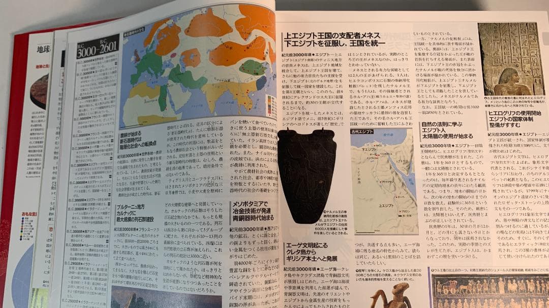 「クロニック 世界全史 (Chronicle of the World)」