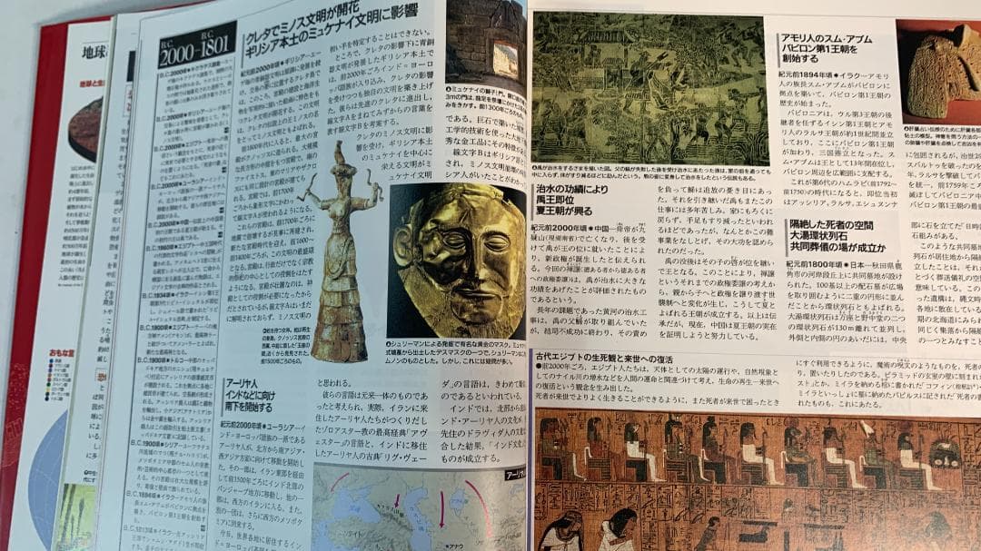 「クロニック 世界全史 (Chronicle of the World)」