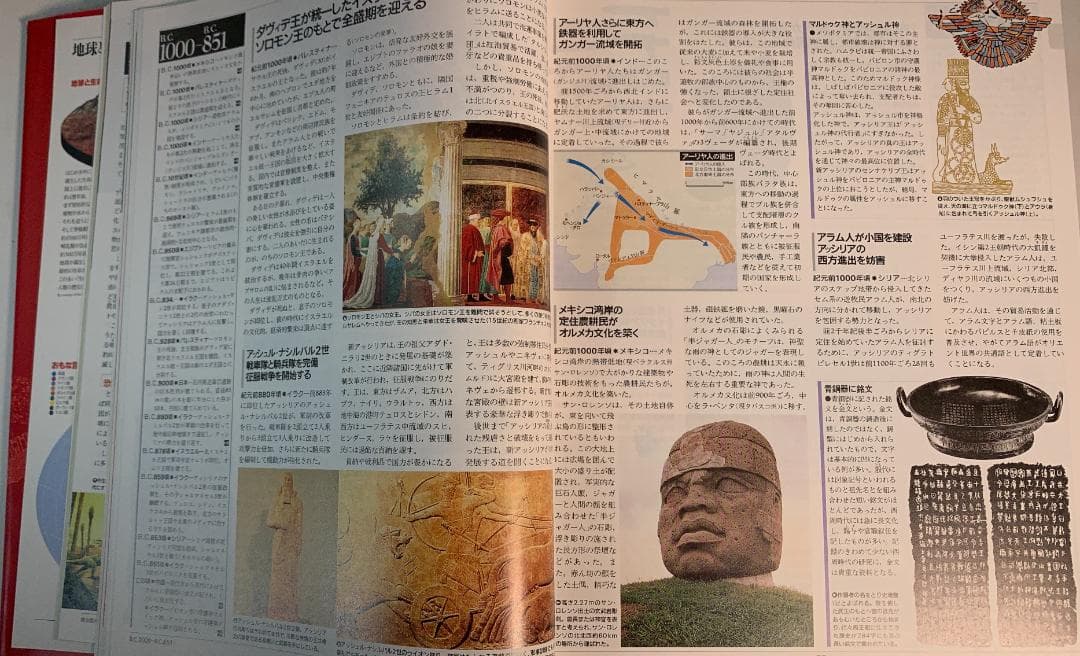 「クロニック 世界全史 (Chronicle of the World)」