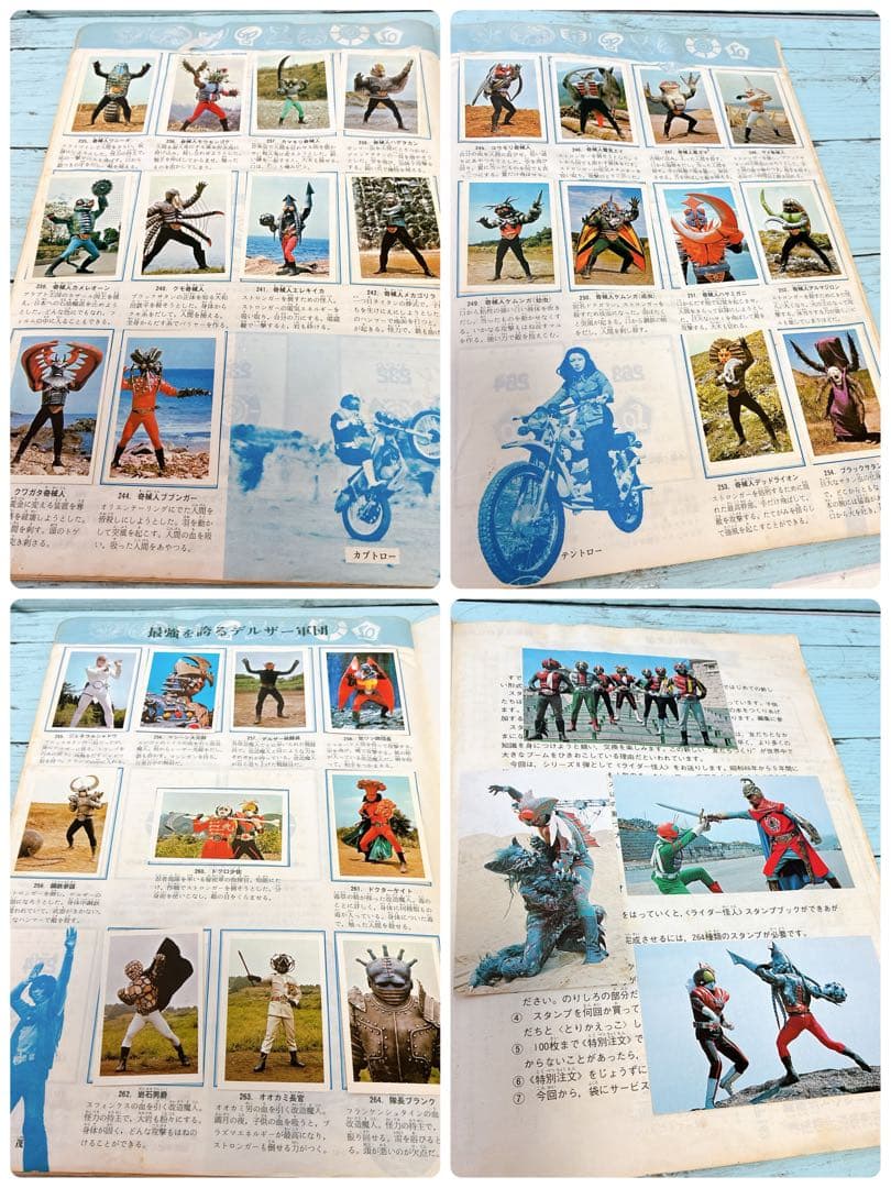 ワールドスタンプブック ライダー怪人 仮面ライダー 希少 当時物