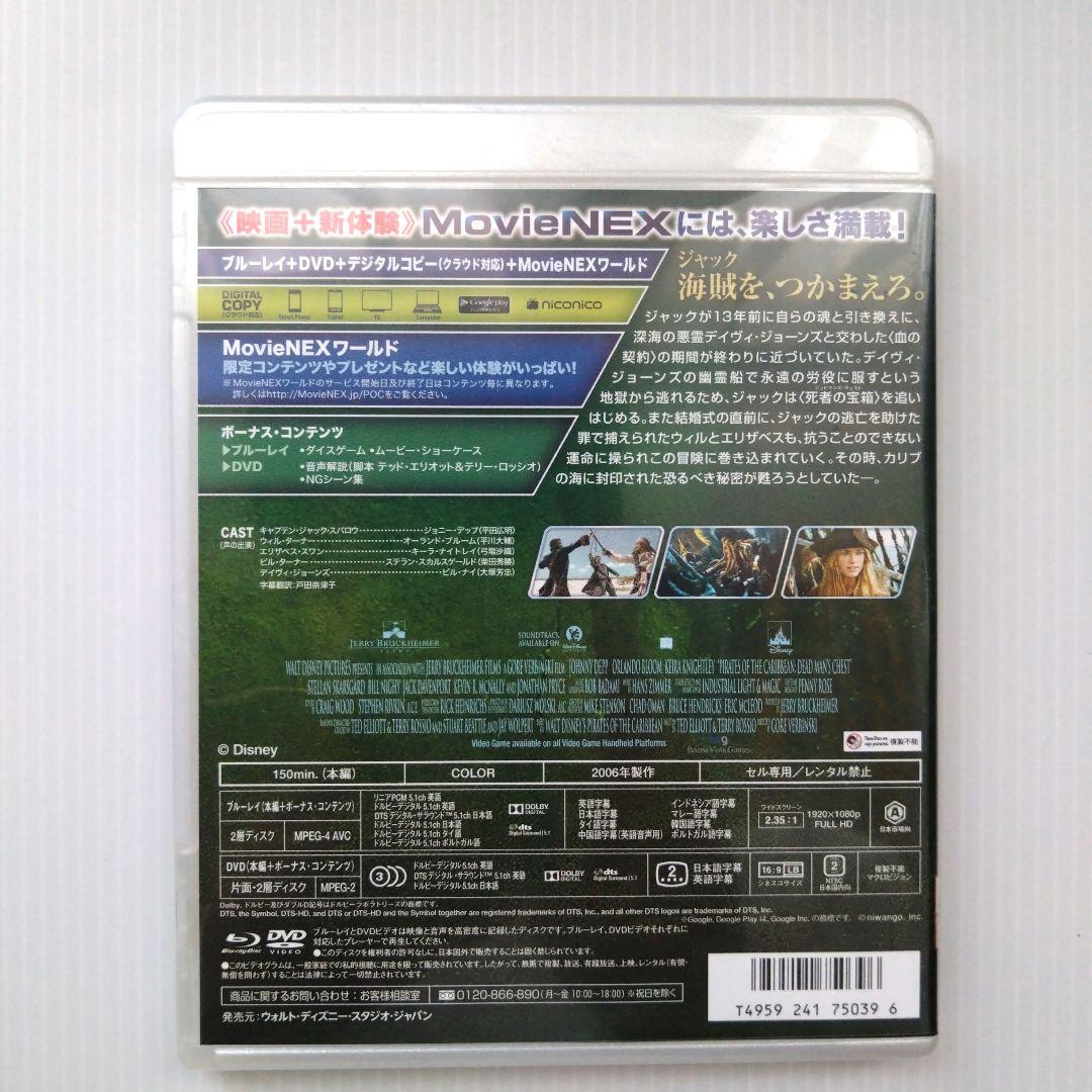 パイレーツ・オブ・カリビアン全種セット MovieNEX Blu-ray＆DVD