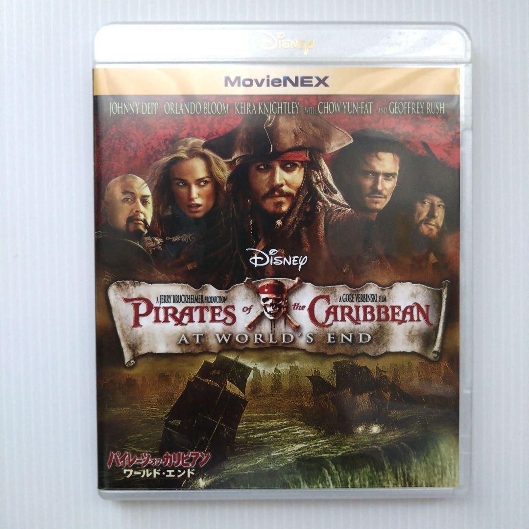 パイレーツ・オブ・カリビアン全種セット MovieNEX Blu-ray＆DVD