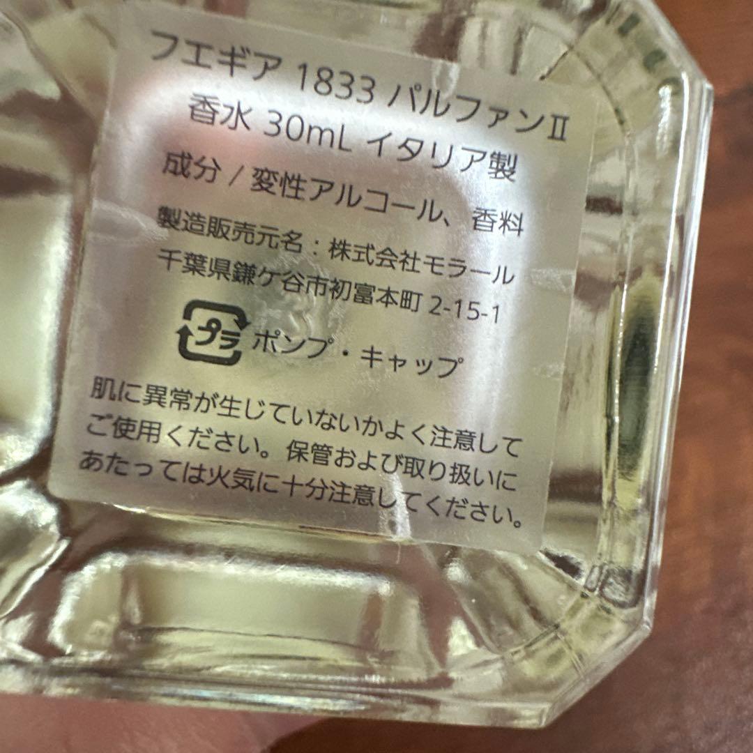 ★木箱付・ほぼ満量★フエギア 1833 ロサ デ ロス ビエントス 香水30ml