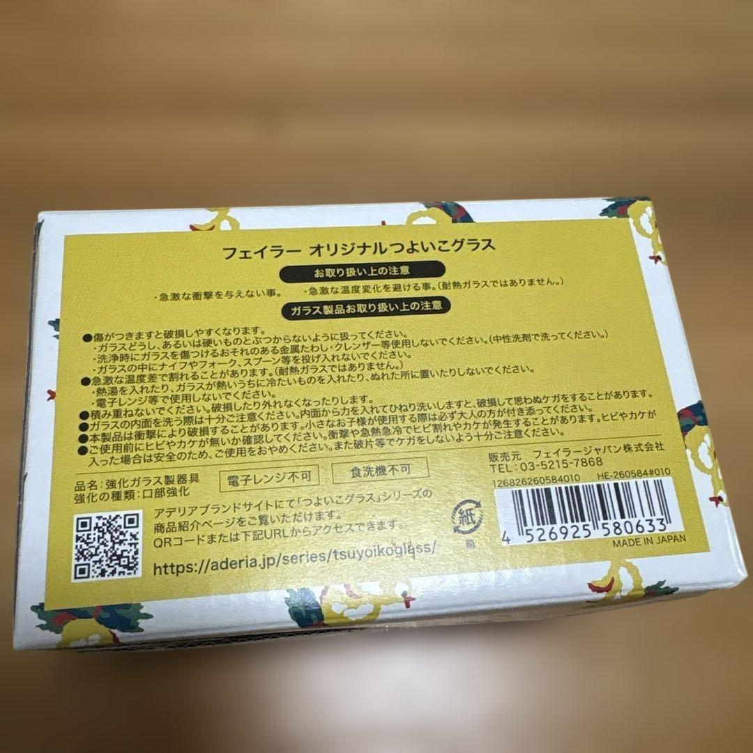 【新品未使用】フェイラー　つよいこグラス【完売品】
