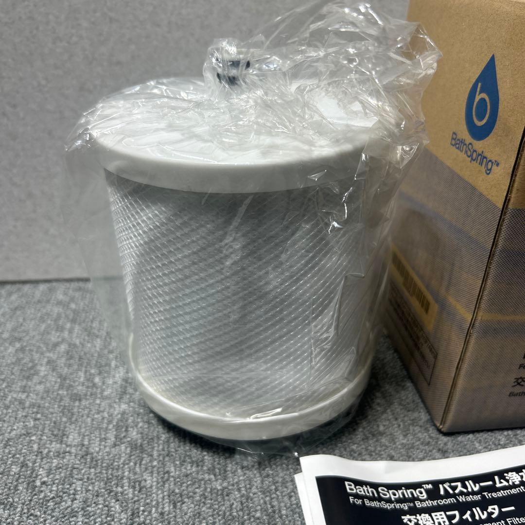 アムウェイ BathSpring バスルーム浄水器 交換用フィルター 未使用品