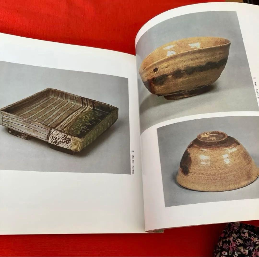 【図録】茶道特別展　豊公・利休をめぐる　桃山の茶人たち　昭和58年　年表 O