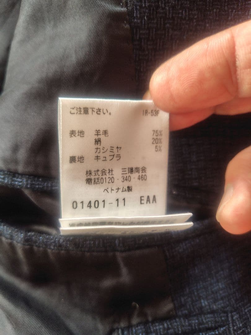 喫茶去様限定　Paul Stuartシルクカシミヤブレンド　ウールジャケット