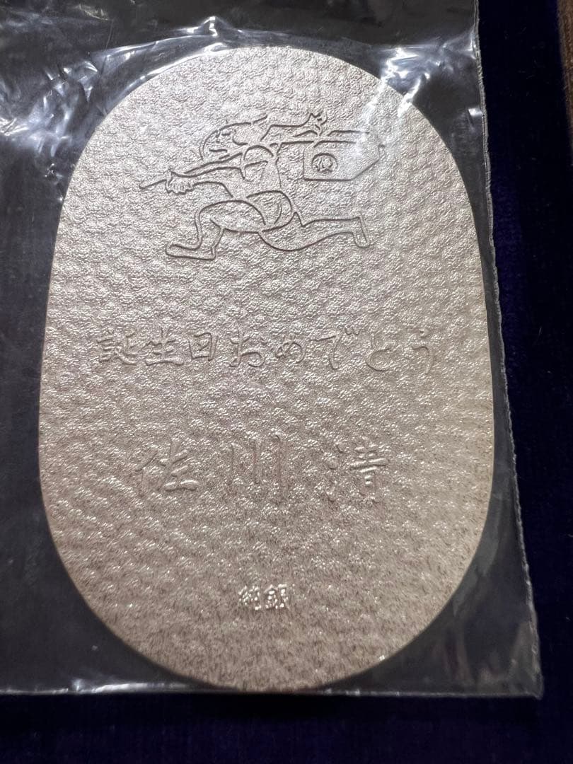 佐川急便　純銀小判20g 桐箱付き　完全未開封　付録付き