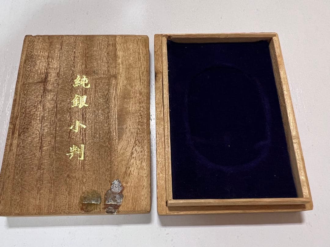 佐川急便　純銀小判20g 桐箱付き　完全未開封　付録付き