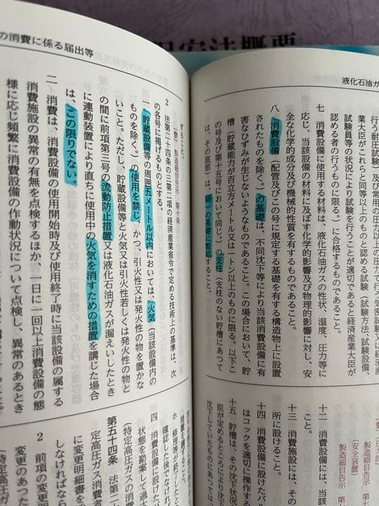 【はると】令和2年度高圧ガス乙種機械　一発合格セット