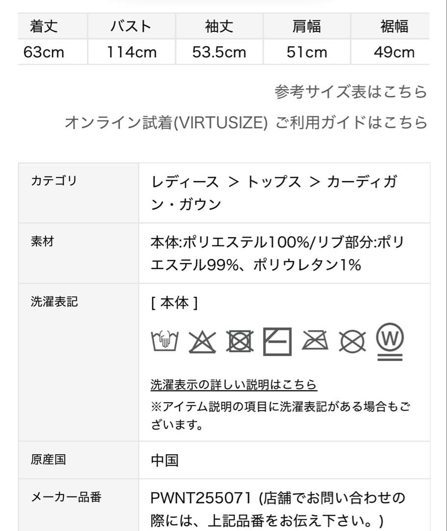 ジェラートピケ ホリデー スノーベア カーディガン ネイビー フリー ジェラピケ