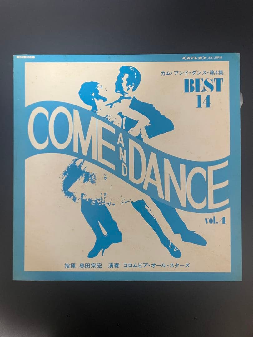 LP　社交ダンス 計10枚　Come and Dance　Dance Dance
