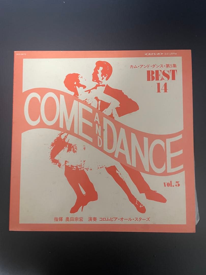 LP　社交ダンス 計10枚　Come and Dance　Dance Dance
