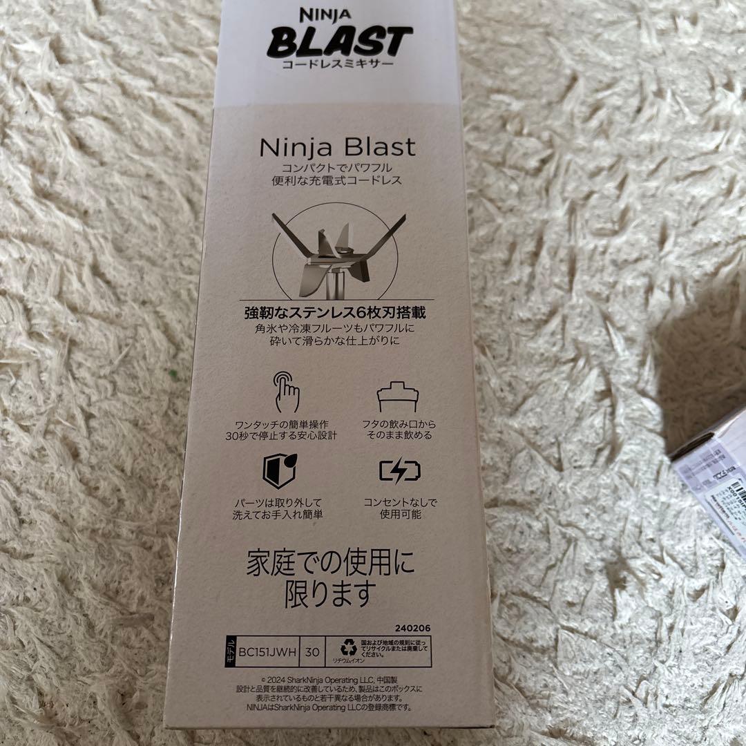 Ninja Blast コードレスミキサー 530ml
