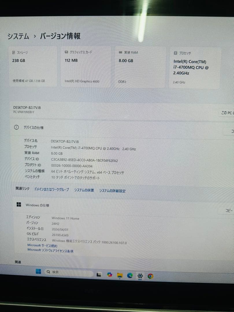横浜発初期設定済みi7 SSD Windows11 NEC 23一体型パソコン