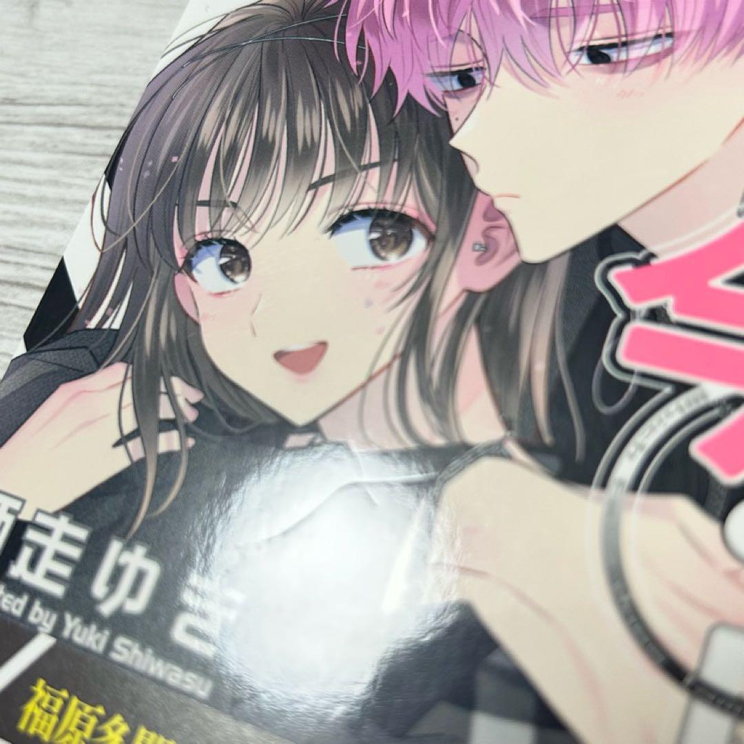 【メルカリ便】多聞くん今どっち!? 5巻 & 8巻　小冊子付き 特装版　初版帯付