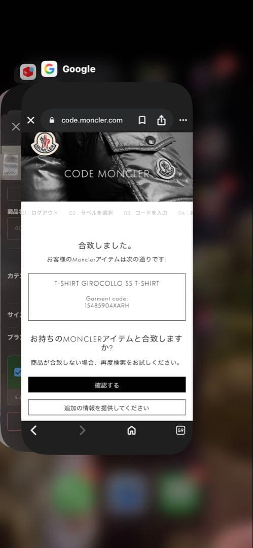 MONCLER ロゴ Tシャツ ホワイト ゴールド Sサイズ