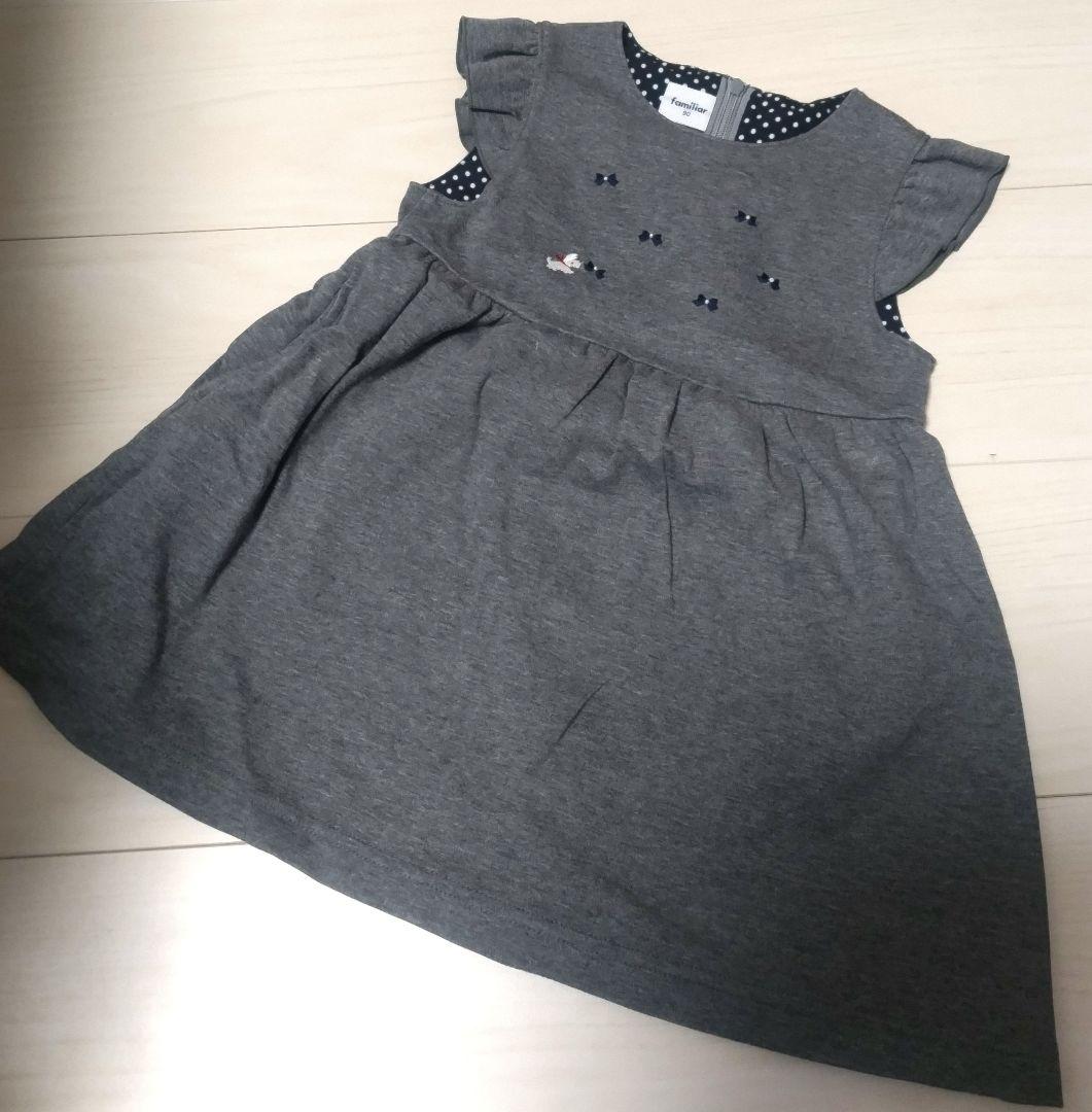 ファミリア　グレー ワンピース＆シャツ セット　90