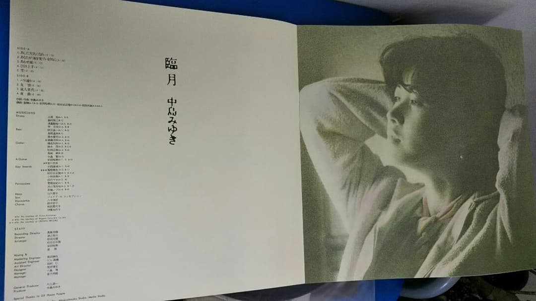 中島みゆき   臨月