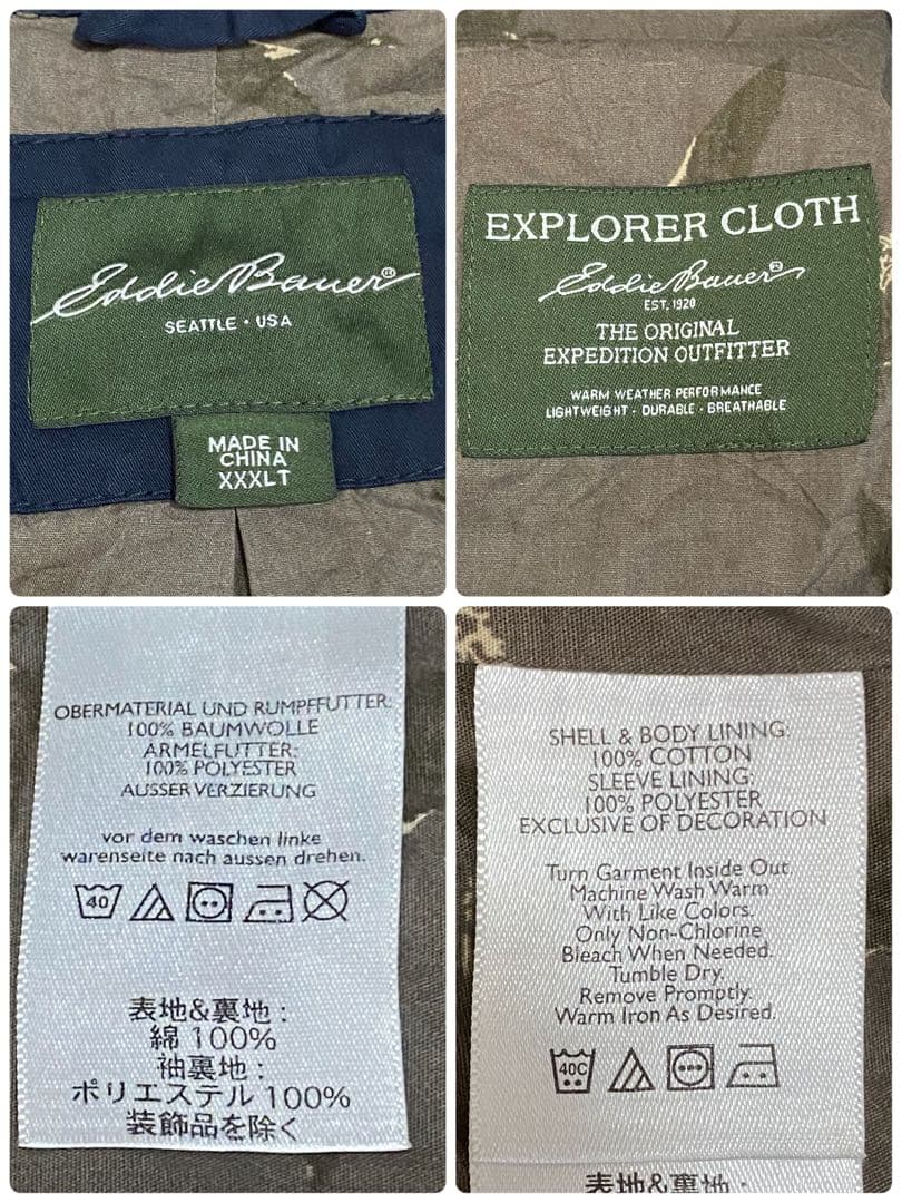 エディーバウアー スウィングトップ Explorer Cloth 裏地総柄
