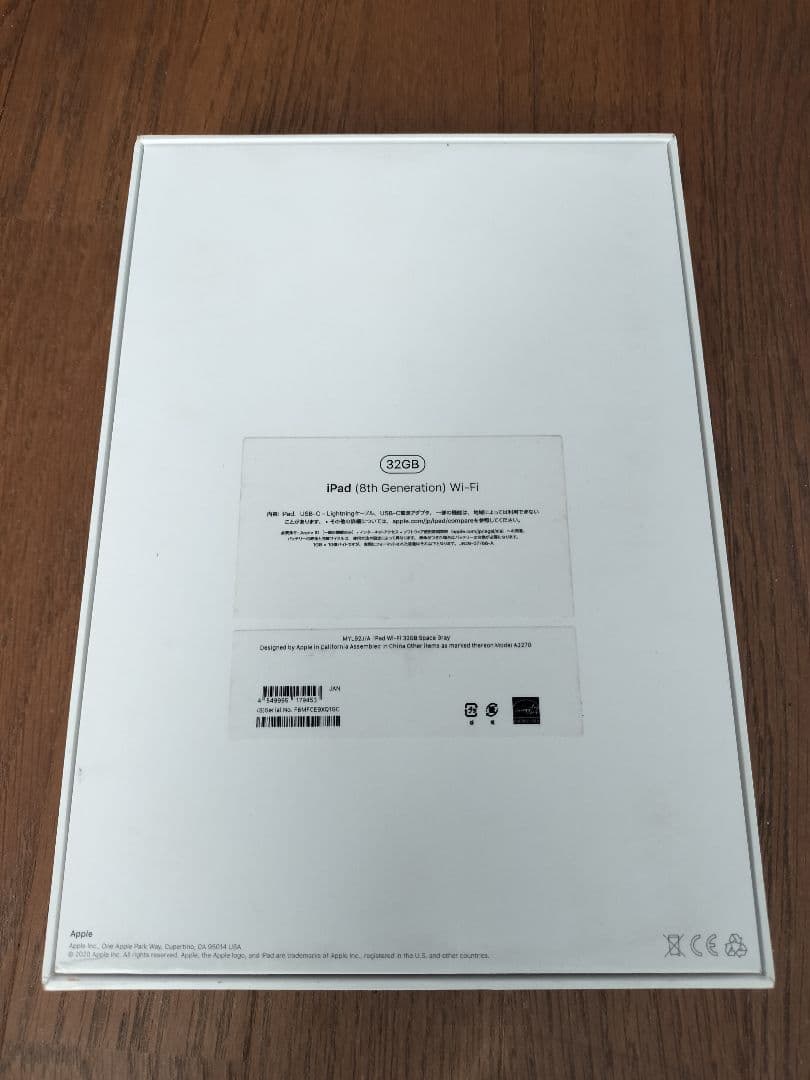 iPad 第8世代 32GB Wi-Fi スペースグレー