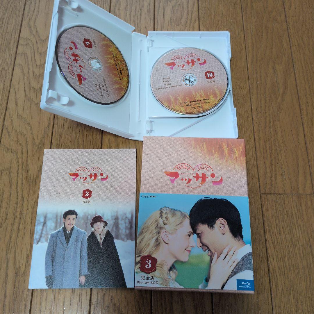 連続テレビ小説 マッサン 完全版 Blu-ray BOX 1〜3セット　サンプル