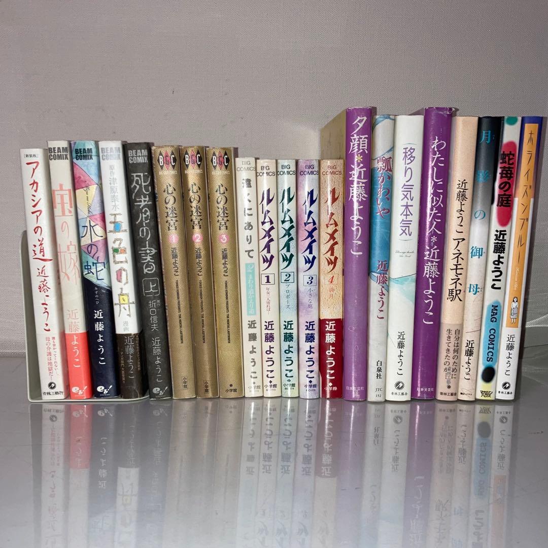 希少　サイン本あり　近藤ようこ　漫画セット