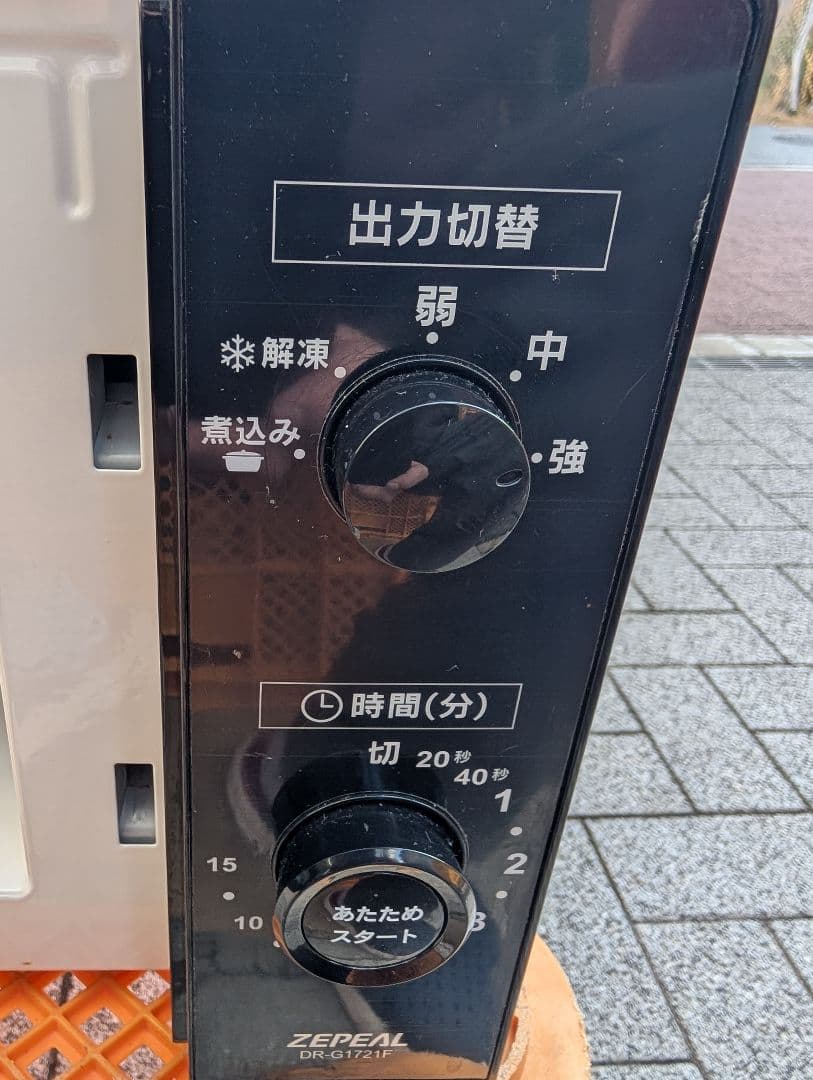 ゼピール　電子レンジ　2024　DR−G1721F