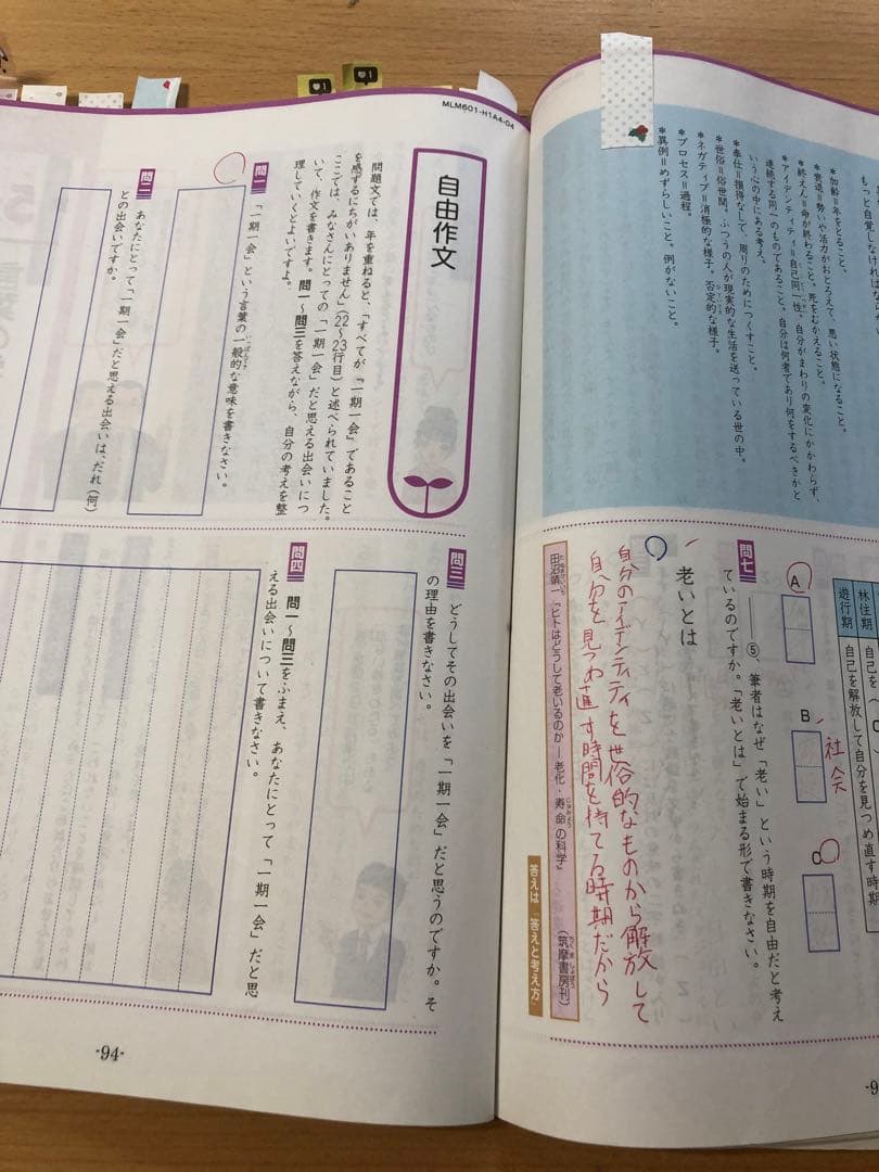 Z会 エブリスタディ6年生1年分2020年 4月号〜2021年2月号 4教科