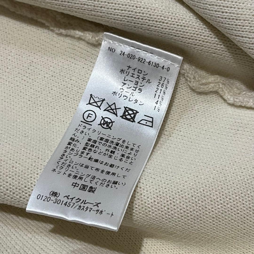 新品タグ付✨Plage プラージュ ロングコート ニットコート 38