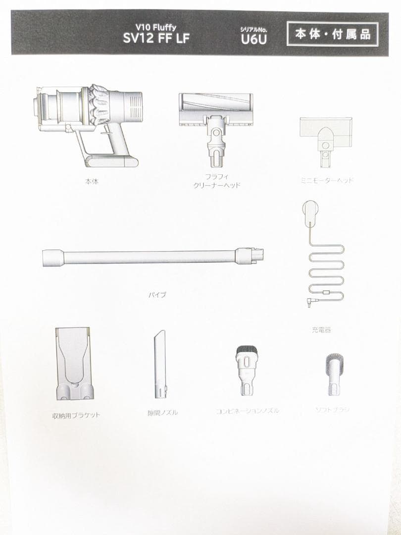 2025年製 dyson SV12 FF LF コードレス掃除機