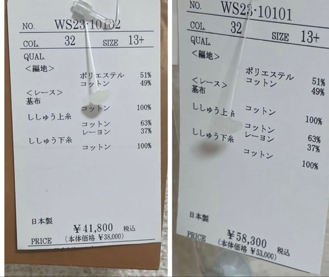 新品未使用タグ付きレリアン13＋アンサンブルニットカーディガン春100,100円