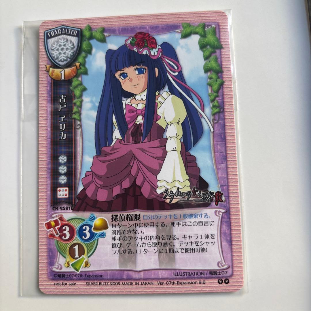 【未開封カード付】うみねこのなく頃に PC版 原作サウンドノベル 全巻