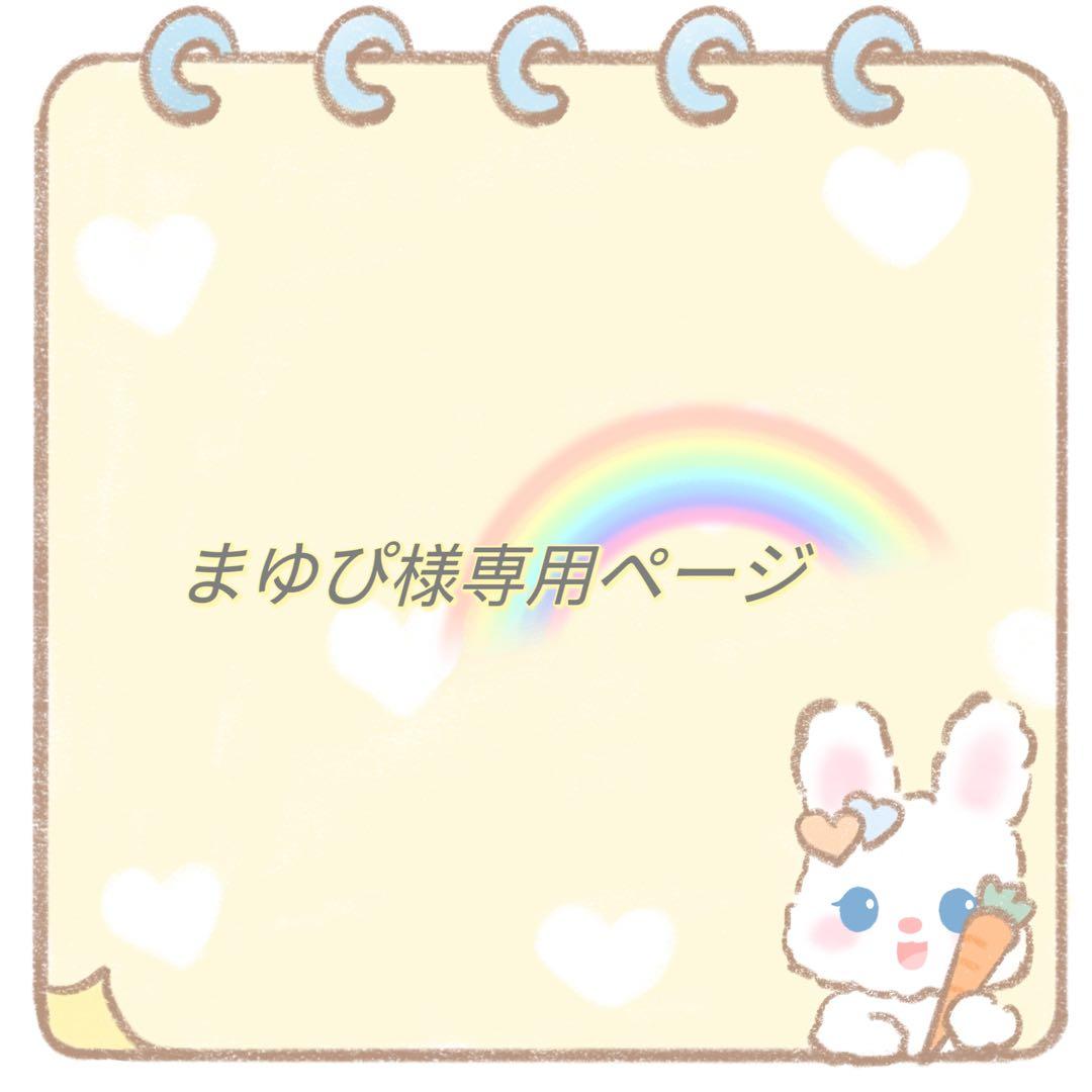 オーダー　あみぐるみ　ハンドメイド