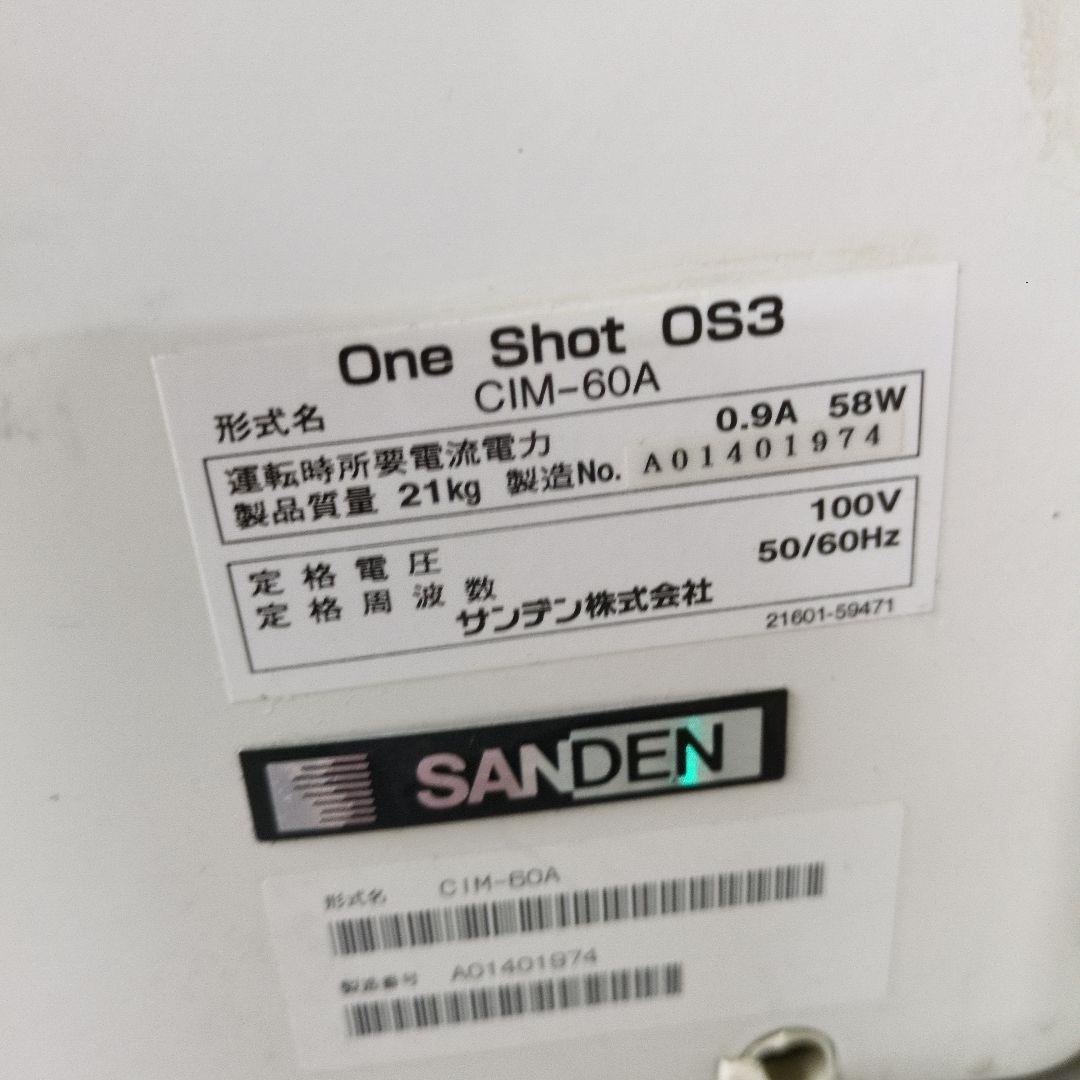 SANDEN サンデンOne Shot OS3 ソフトアイス抽出機CIM-60A