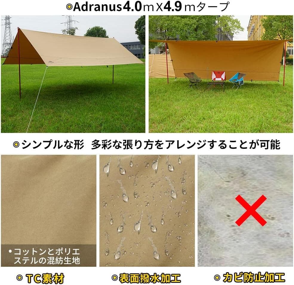 Soomloom レクタタープ 400x490cm焚き火可ポリコットンTCタープ