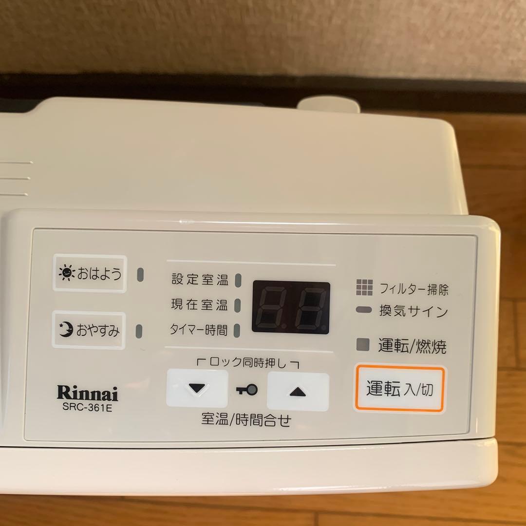 Rinnai専用ホース付き LPガス ガスファンヒーター SRC-361E-2