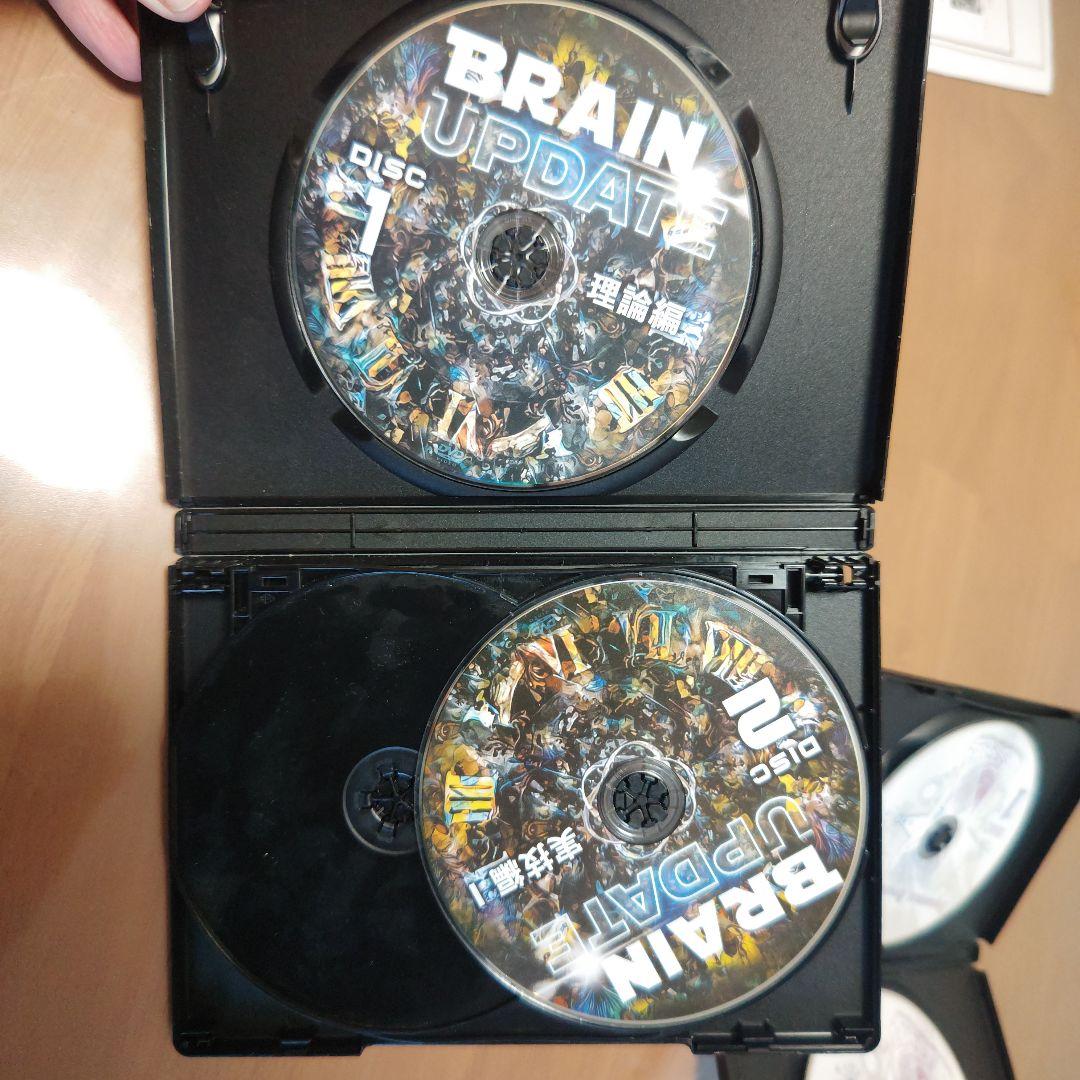 ブレインアップデートDVD