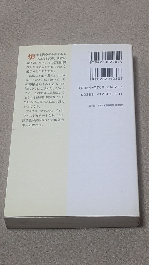 【入手困難】「宮本武蔵」名場面集、対訳・五輪書、Five Rings　セット